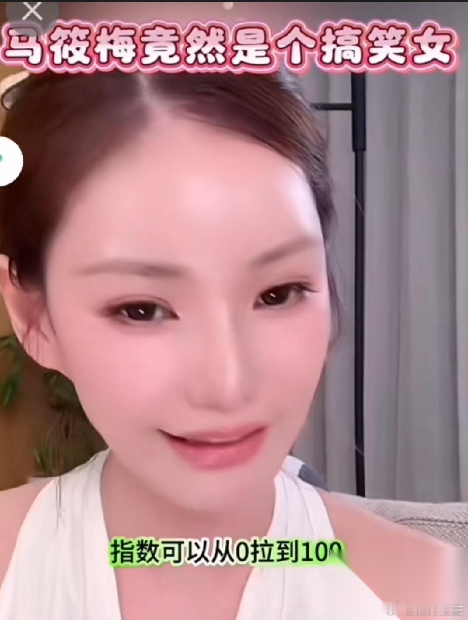 大型社死现场？马筱梅直播语出惊人，连忙道歉！ 马筱梅和乐乐直播的时候，有人问:“