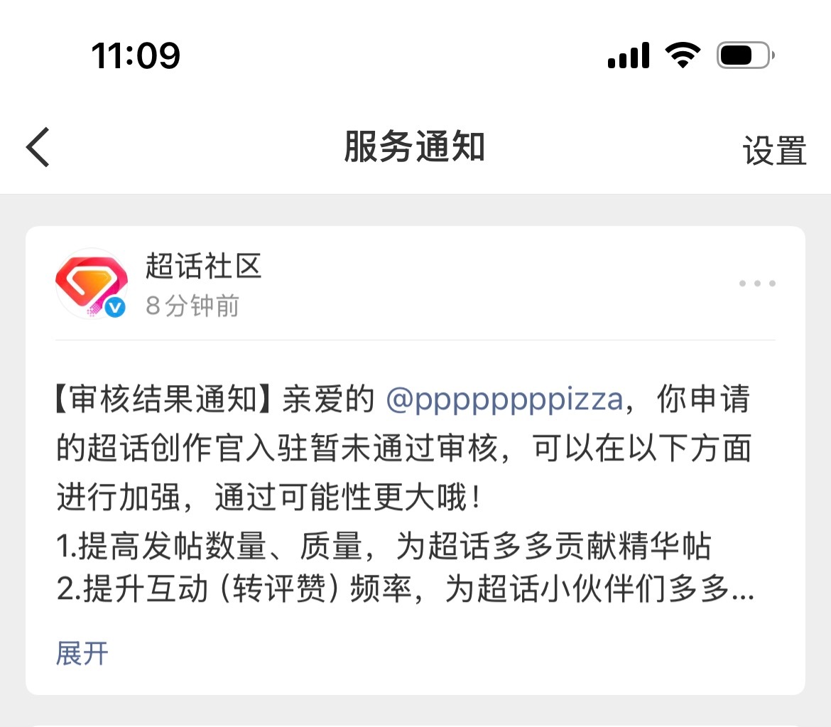 我从去年8月份申请到现在❗️从10级申请到16级❗️为何要这样对我