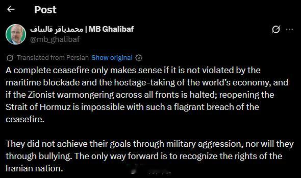伊朗议会主席加利巴夫:只有在不受海上封锁和劫持世界经济作为人质的违反，以及在所有