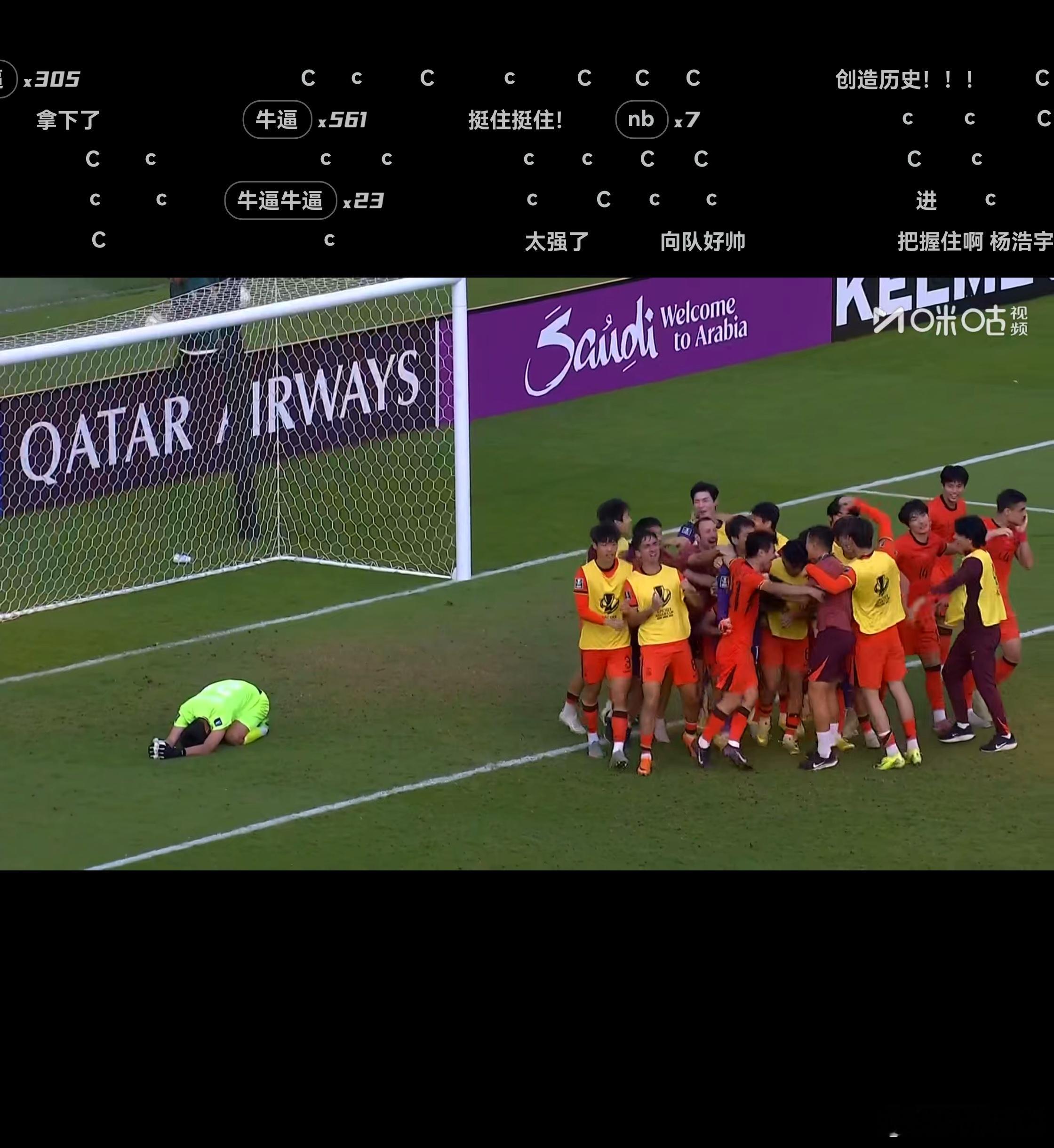 感觉是全运会比赛的延续，经历过全运会磨炼的球员罚点球没有任何问题别管什么方式，赢