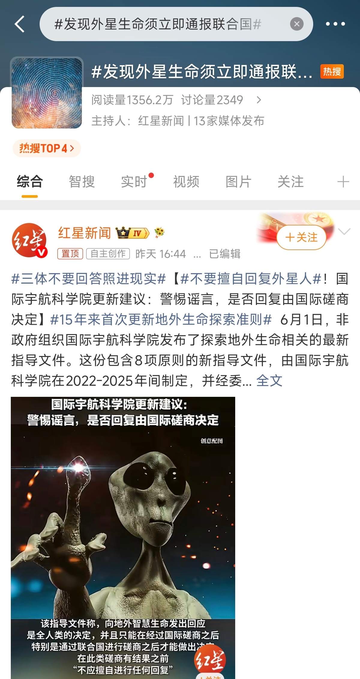 不要擅自回复外星人说的好像外星人会给我发私信一样