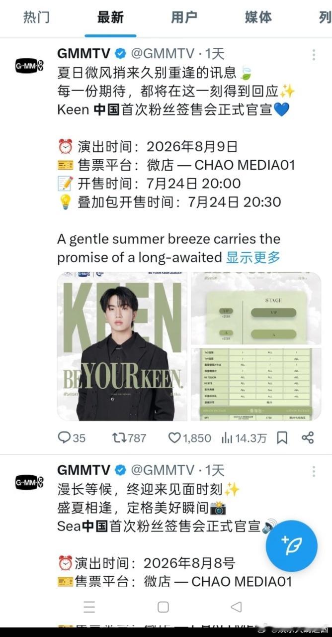 gmm 起诉受害者那个姑娘不仅被打了还要被告，Mark与Junior未制止冲突支