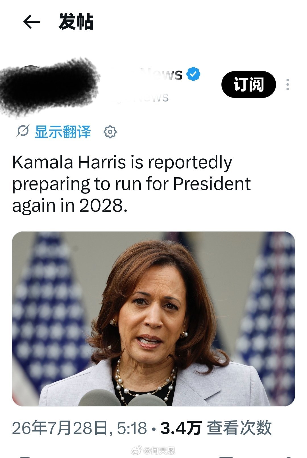 据报道，卡玛拉·哈里斯正着手准备，打算再次角逐2028年美国总统大选。海外新鲜事