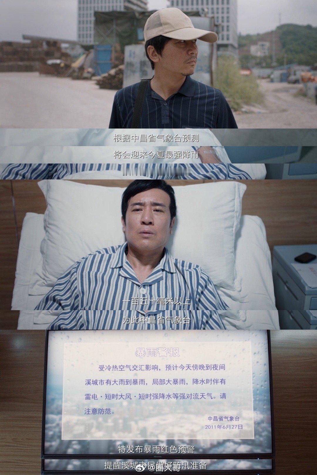 电视剧我是刑警  我的评分：[星星][星星][星星][星星][星星] 雨天是命案