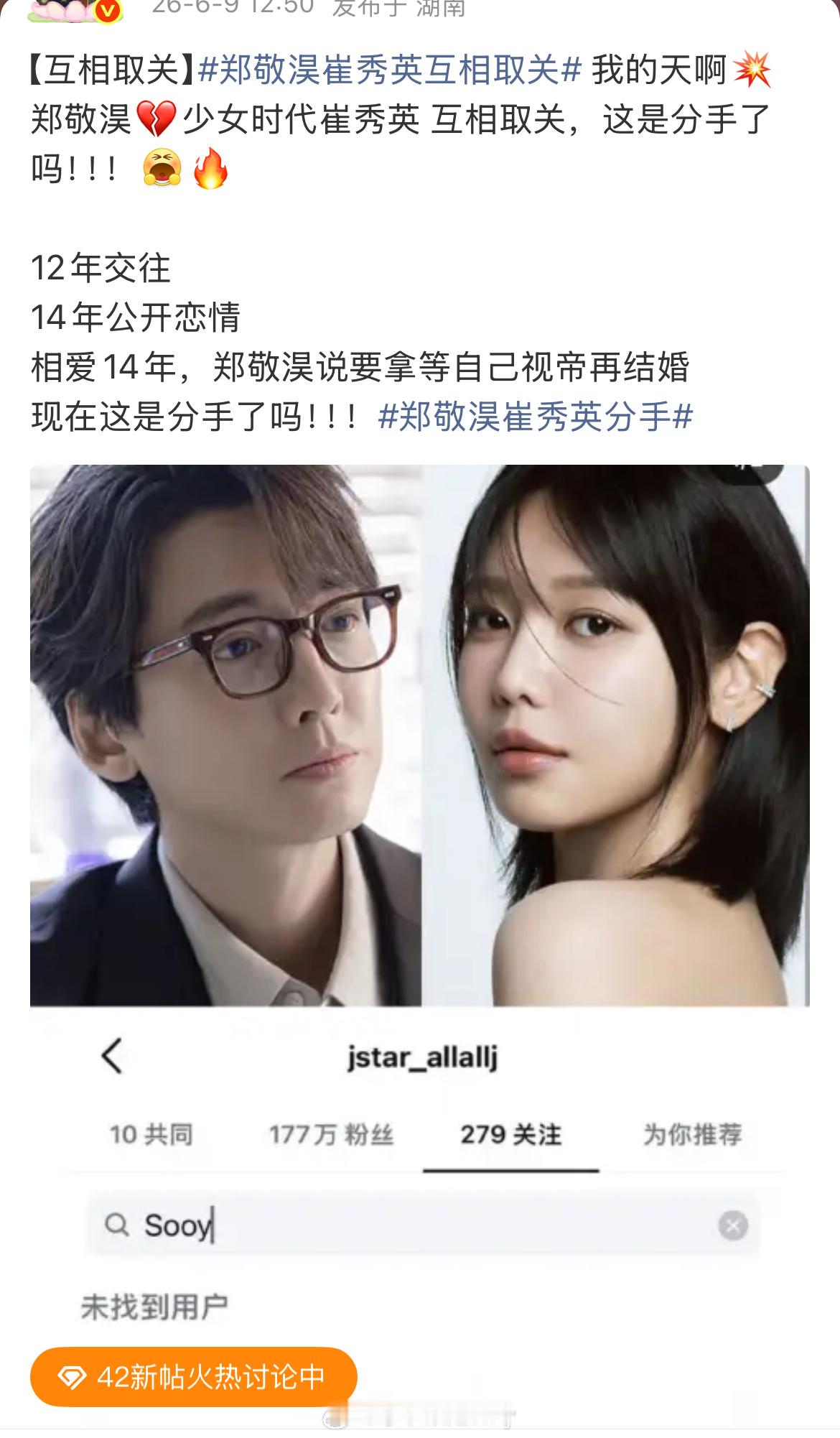 比起郑敬淏崔秀英分手，我更震撼的是两个人谈了14年 