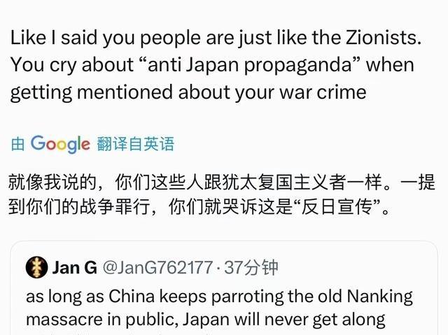 日本人发帖说，只要中国继续在公共场合重复南京大屠杀，日本就永远不可能和中国和平相