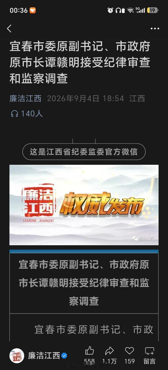 又是江西 一天一个 ​​​