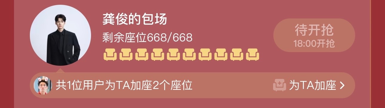 龚俊包场枭起青壤啦！ 