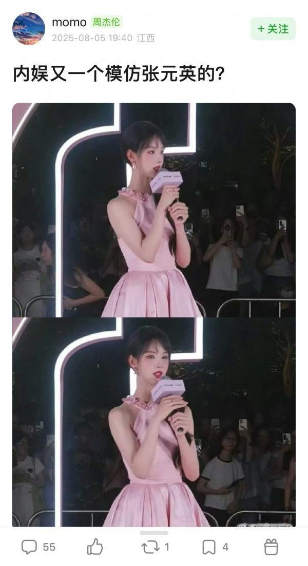 如何看待陈都灵被指 copy 张元英 这风格很像吗？ ​​​