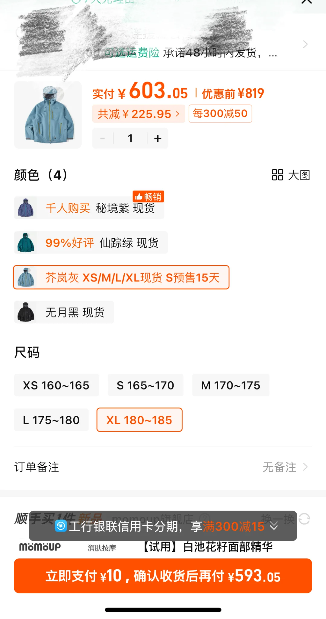 省钱经653:双十一，真的便宜啦？