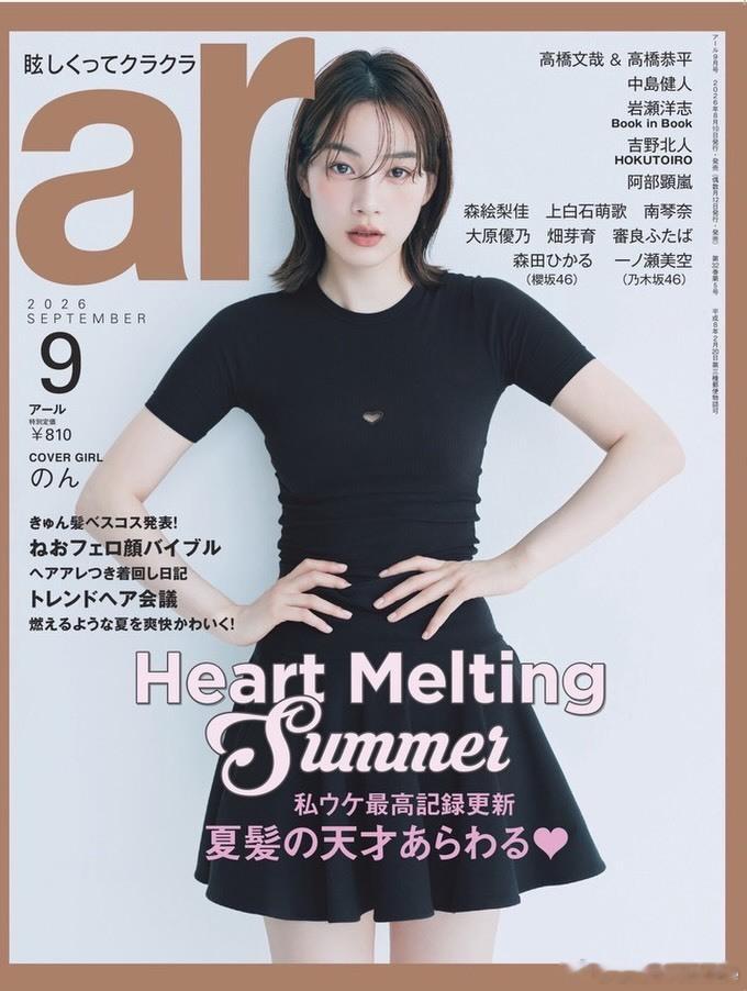 能年玲奈 