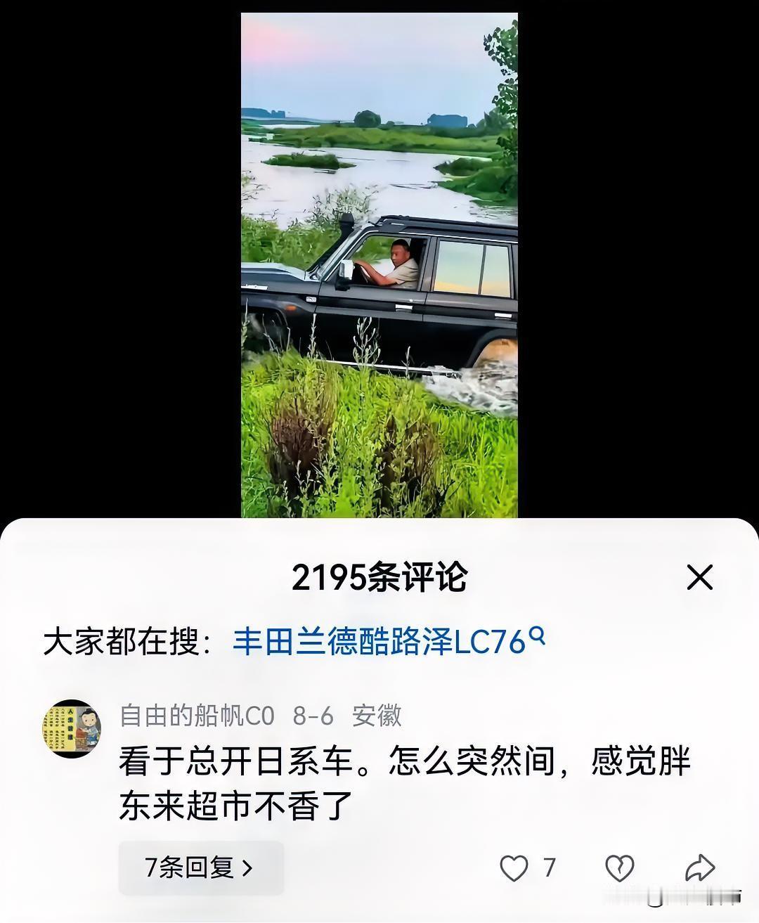 于东来的酷路泽没进水，这些U型锁的脑袋进水了