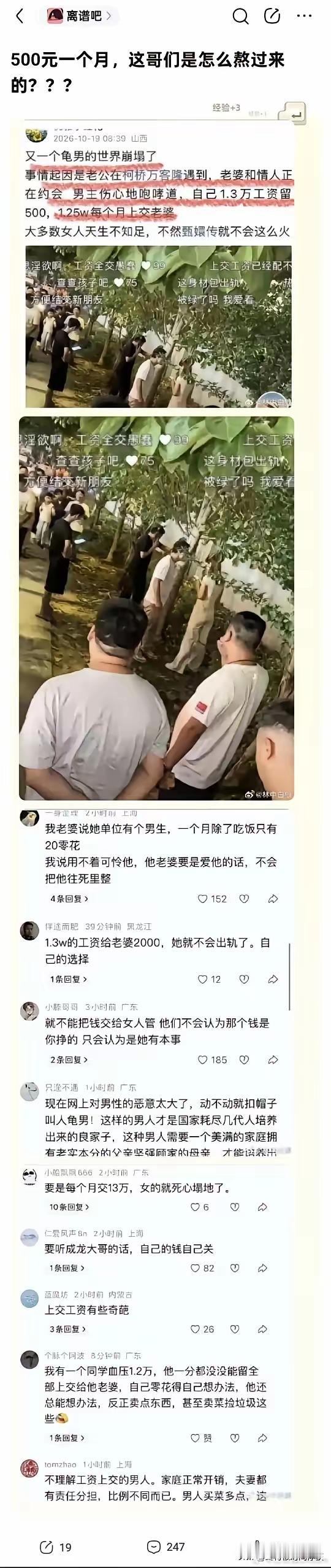 我发现一个规律
男人看到老婆出轨:“我对你那么好，你为什么要出轨？”
女人看到老