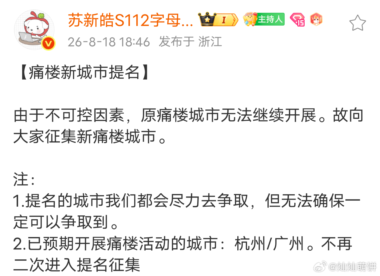来征集一下新痛楼城市网页链接