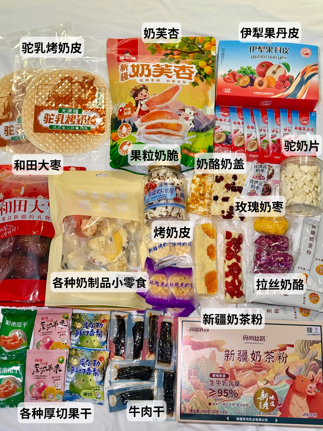 在新疆买特产最成功的一次！！！！（附测评攻略