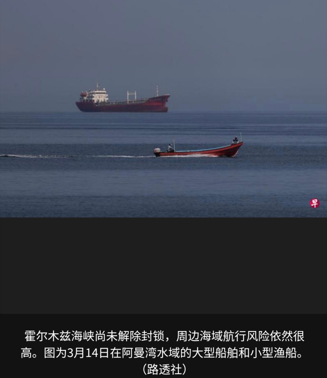 美伊以冲突 枪弹无眼，霍尔木兹海峡并不太平，印度遇到了就遇到了，只能怪自己倒霉。