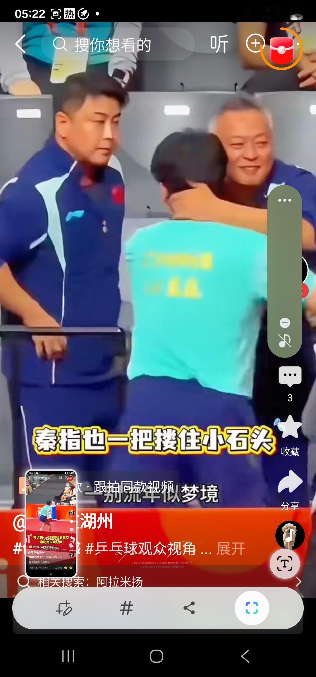 林诗栋赢球后有点“狂“了！性格内敛的他“释放”了！亚运会乒乓球男单四分之一决赛，