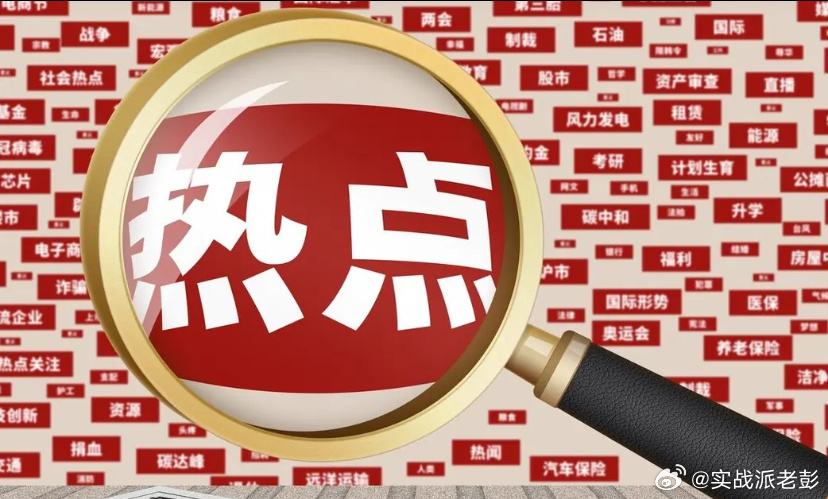 3.13盘前速报昨日核心方向：算电协同、化工、煤炭、储能、风电、碳纤维百度新品上