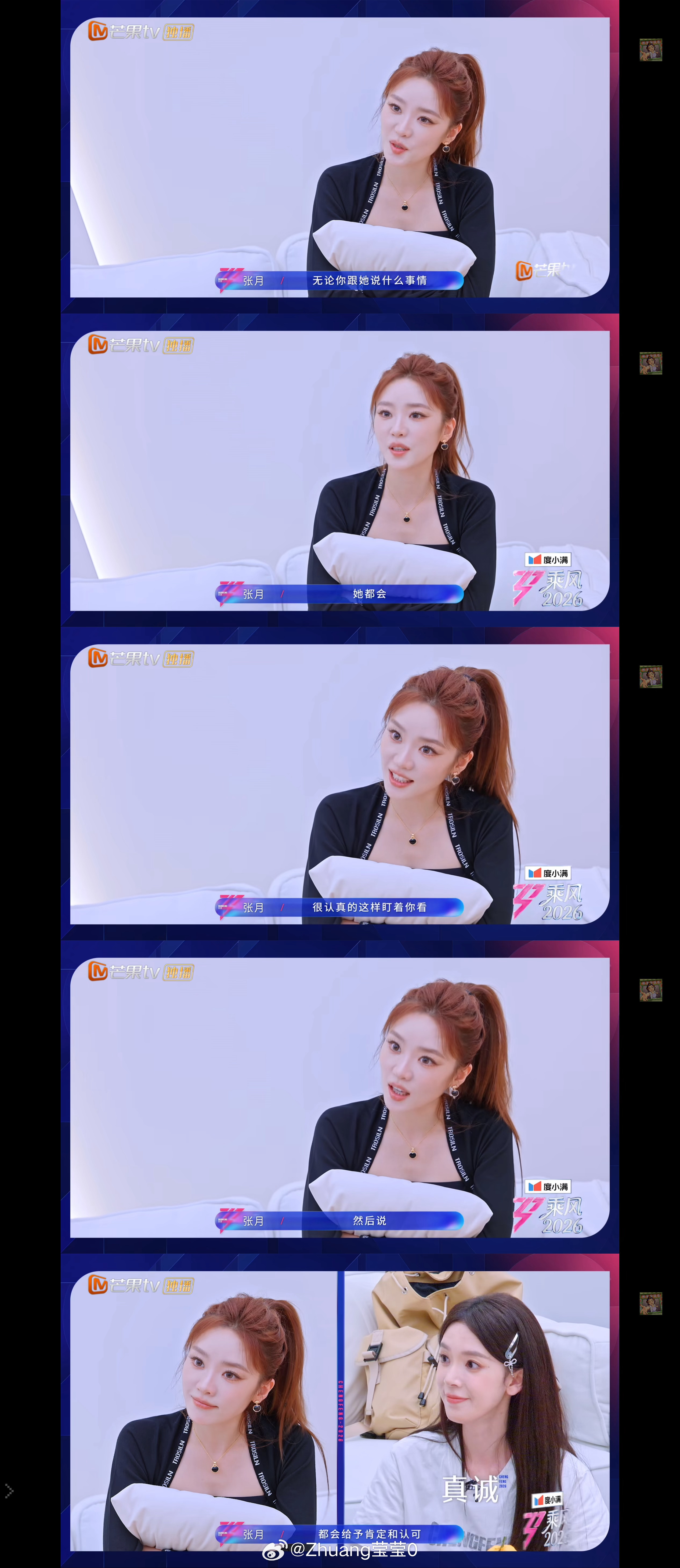 瑶台月下  💜瑶台月下 浪七美帝 眼睛大的不适合搞暗恋“无论你说什么，她都会，