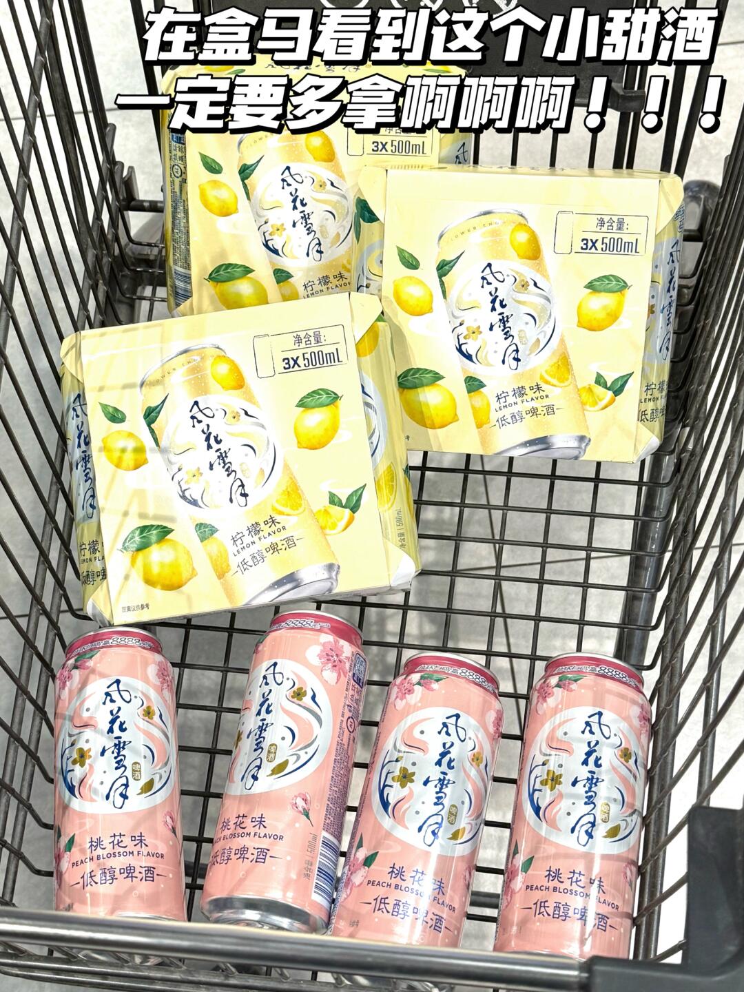 在盒马随手拿的小甜酒。。真的惊艳到了！！