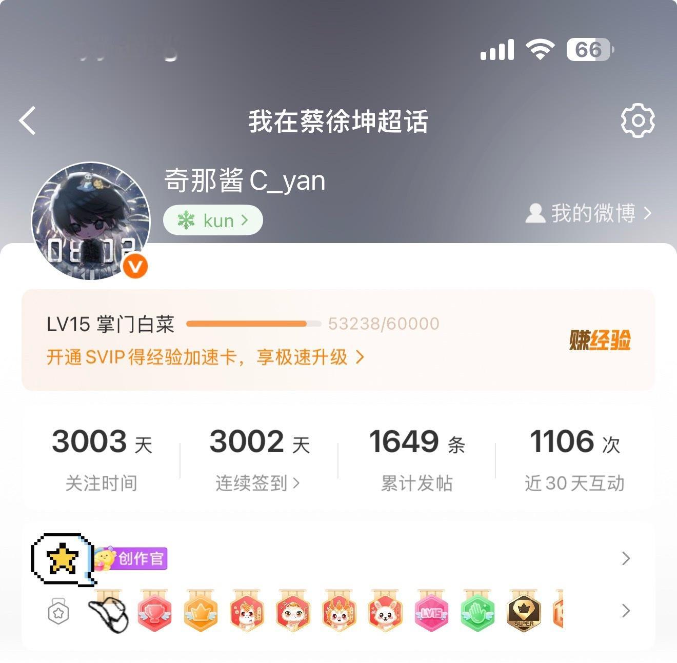 看到了 🤠 