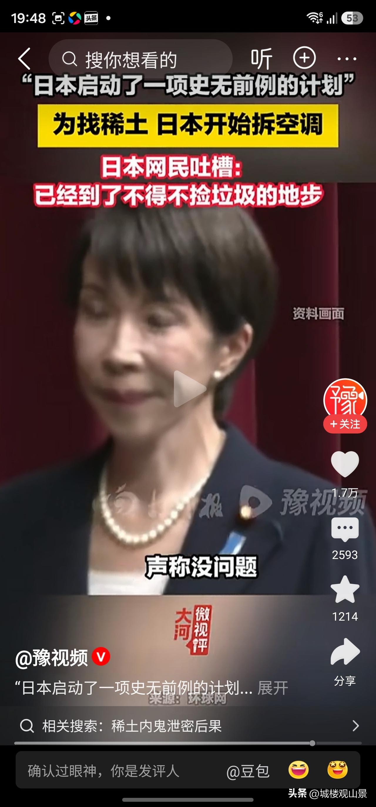 死鸭子嘴硬，稀土不是嘴硬能解决的。
7月4日报道，为了稀土，日本开始拆旧空调了。