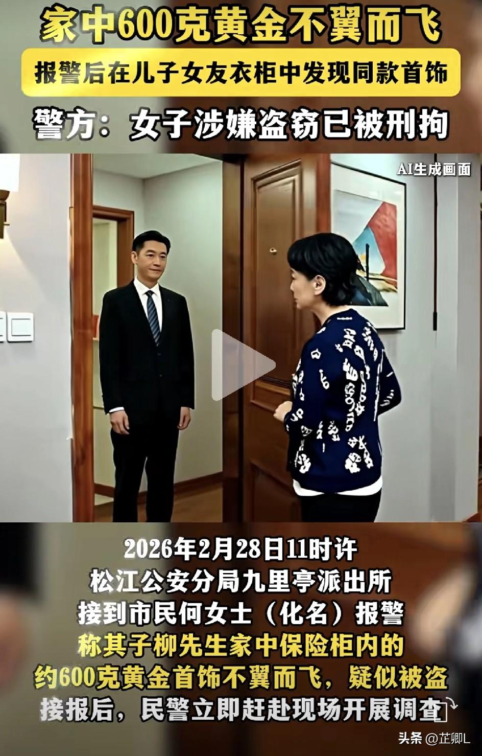 保险箱完好无损，600克黄金却没了踪迹！真相曝光，惊掉了众人的下巴：是个“能人”