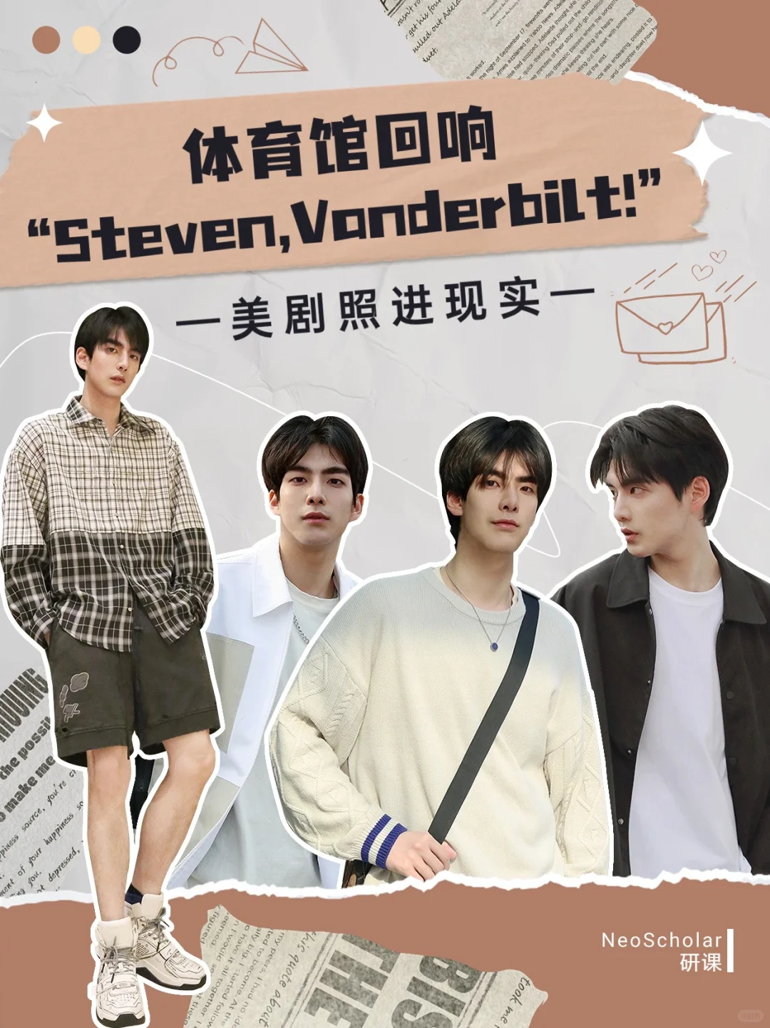 美剧照进现实，“Steven,Vanderbilt!”⚖