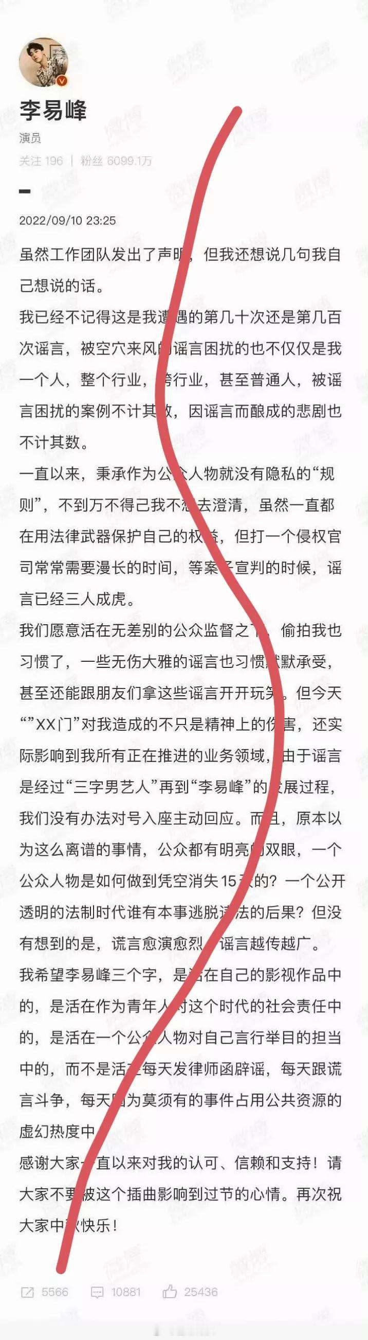 李🐞这封声明你们信过吗？当时🐞是最高检形象大使，被人发现最高检搜索栏搜索不到