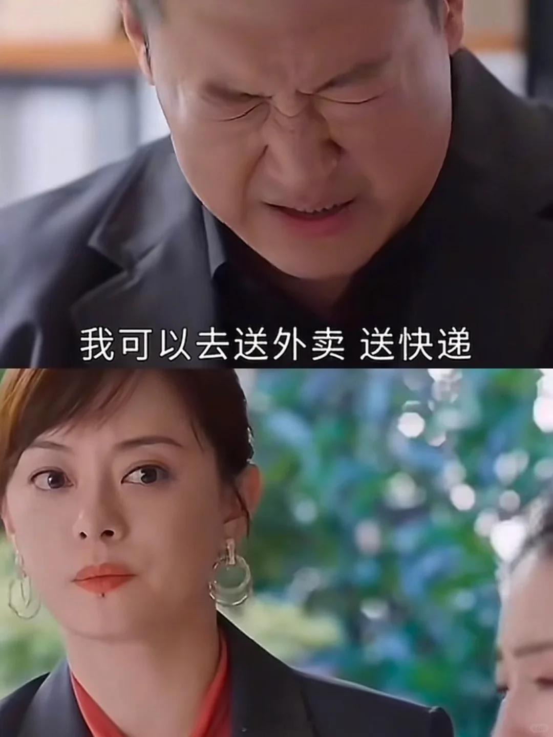 《蛮好的人生》话糙理不糙 这也有点太糙了哈哈哈哈哈 ​​​