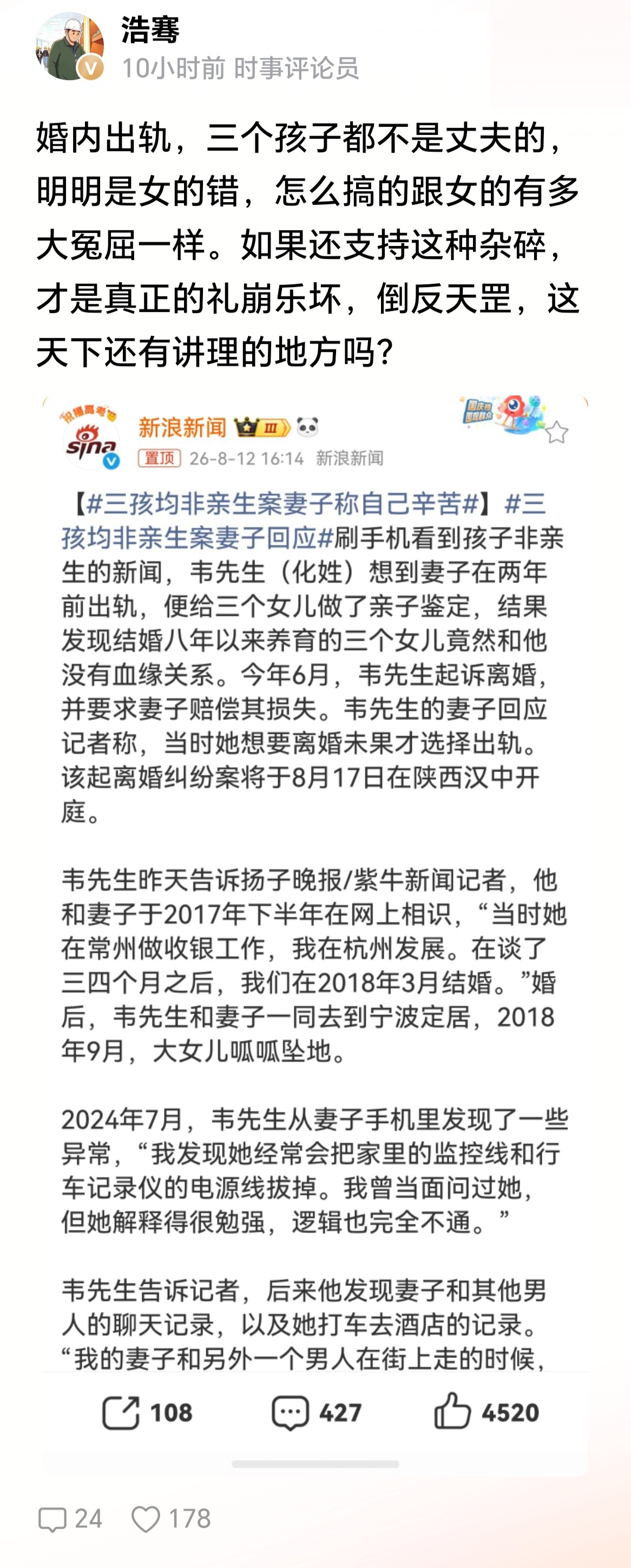 真是悲剧，可怜的中国男人 