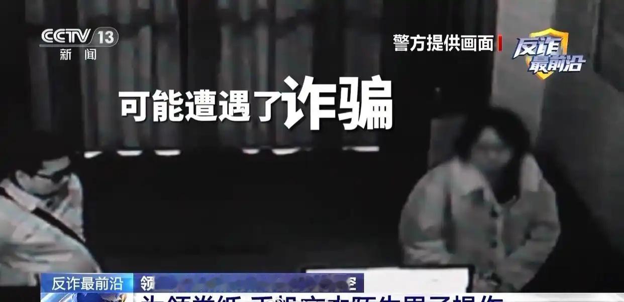 领到纸之后，刘女士就把那个App删掉了，可是卸载不等于真的删除，木马病毒已进入手