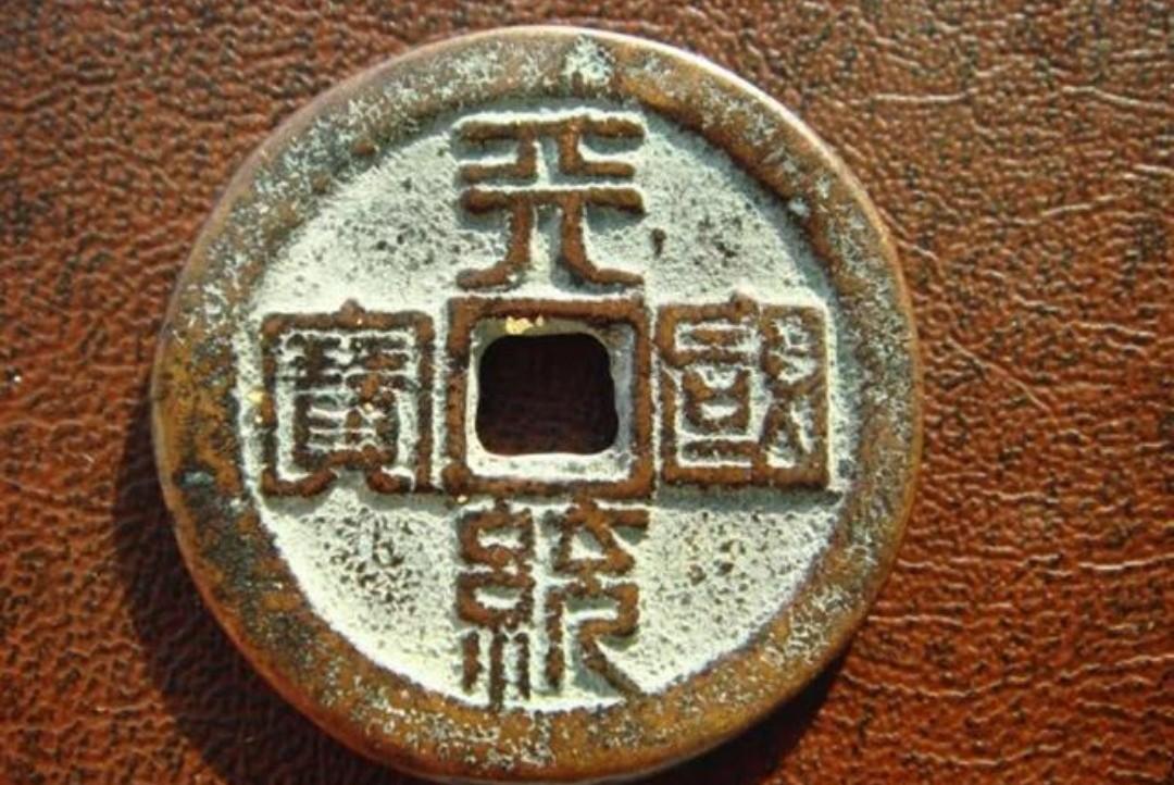 1950年，一位老人主动将一批普通古币上交国家，这些钱币中竟然有一枚“天统国宝”