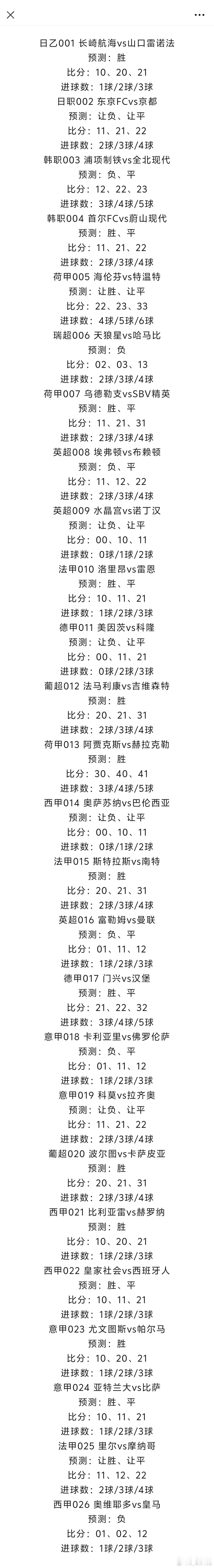 ⚽8.24足球个人看法，没有捷径可走，只有脚踏实地的坚持。只有不断地努力，才能创