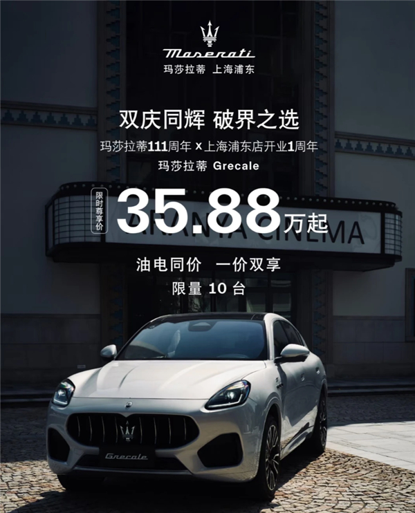 35万的玛莎拉蒂被一抢而光！4S店员工：全国一共有91台，其中三台是坏的 