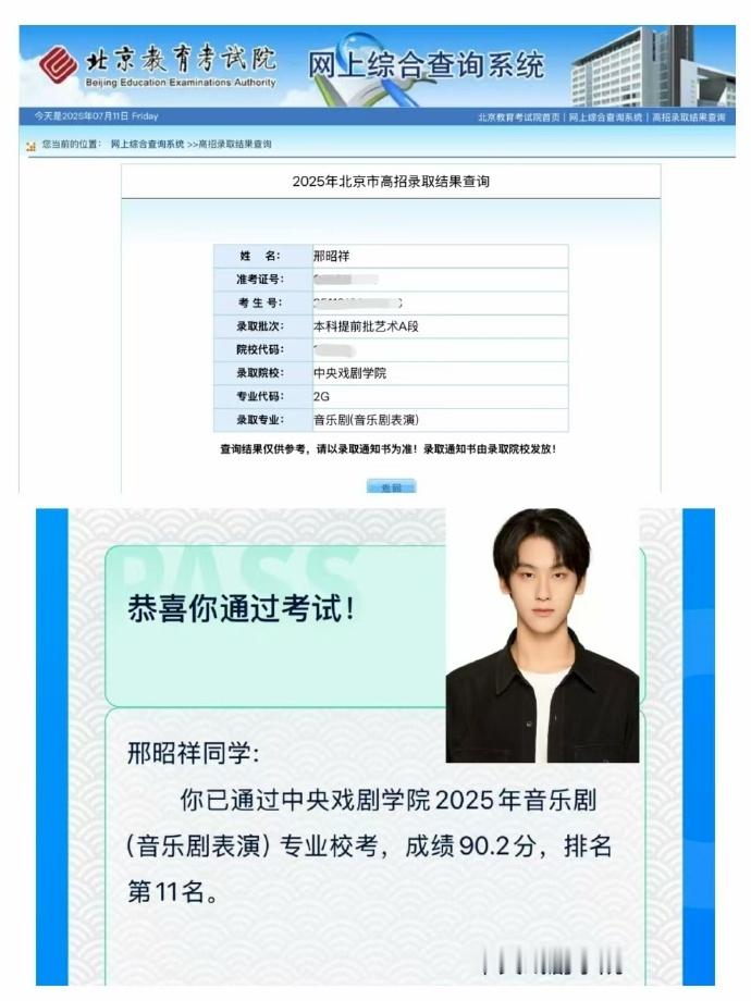 邢昭林弟弟被中戏录取 发现一枚可爱的邢昭林更新了微博的动态，这一次是邢昭林的弟弟