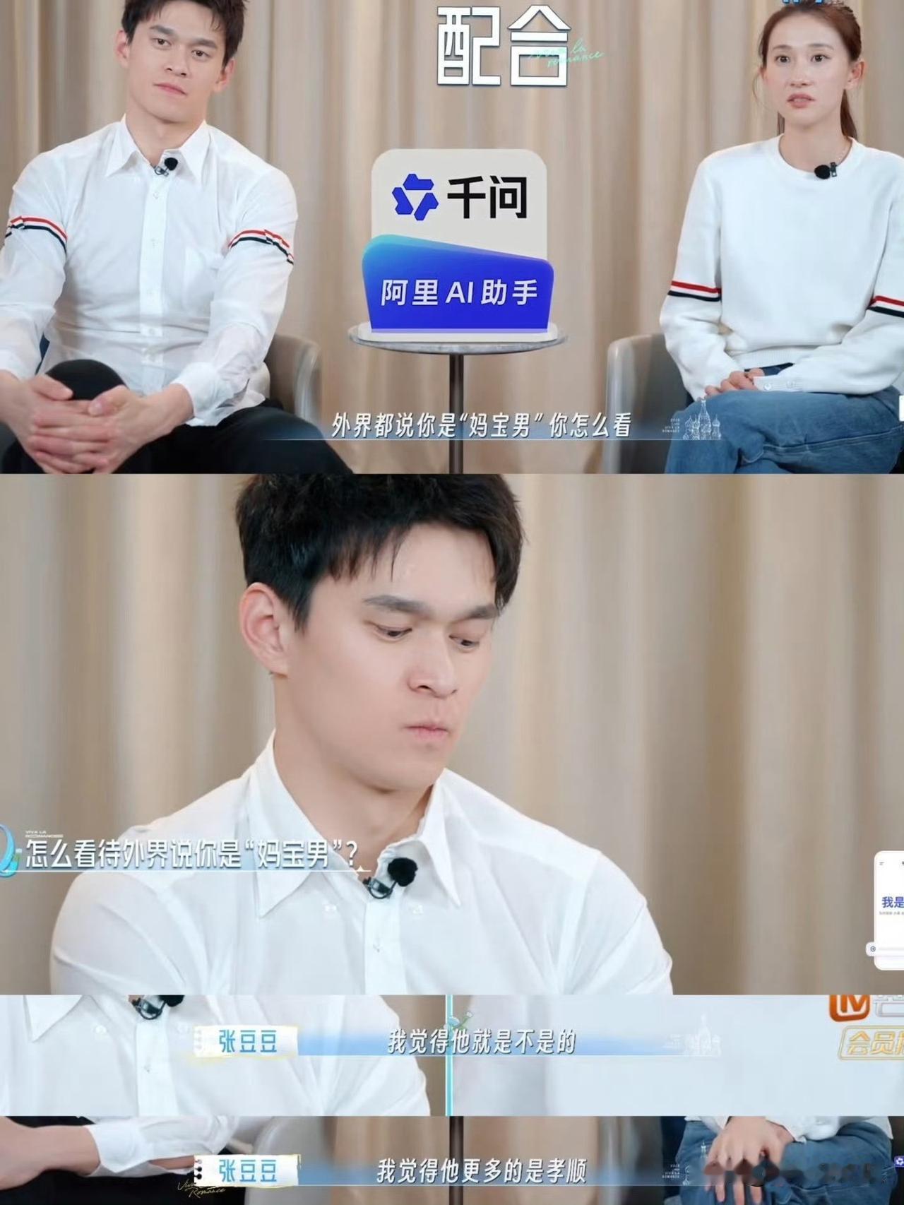 我现在一点也不羡慕张豆豆了
孙杨优秀是优秀，但是真的只限专业优秀，但是其他方面真