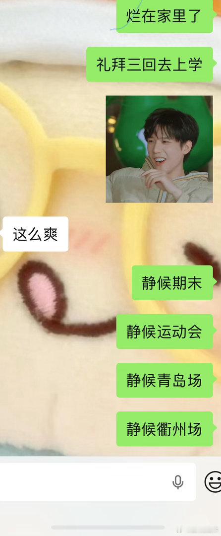 静候一切 