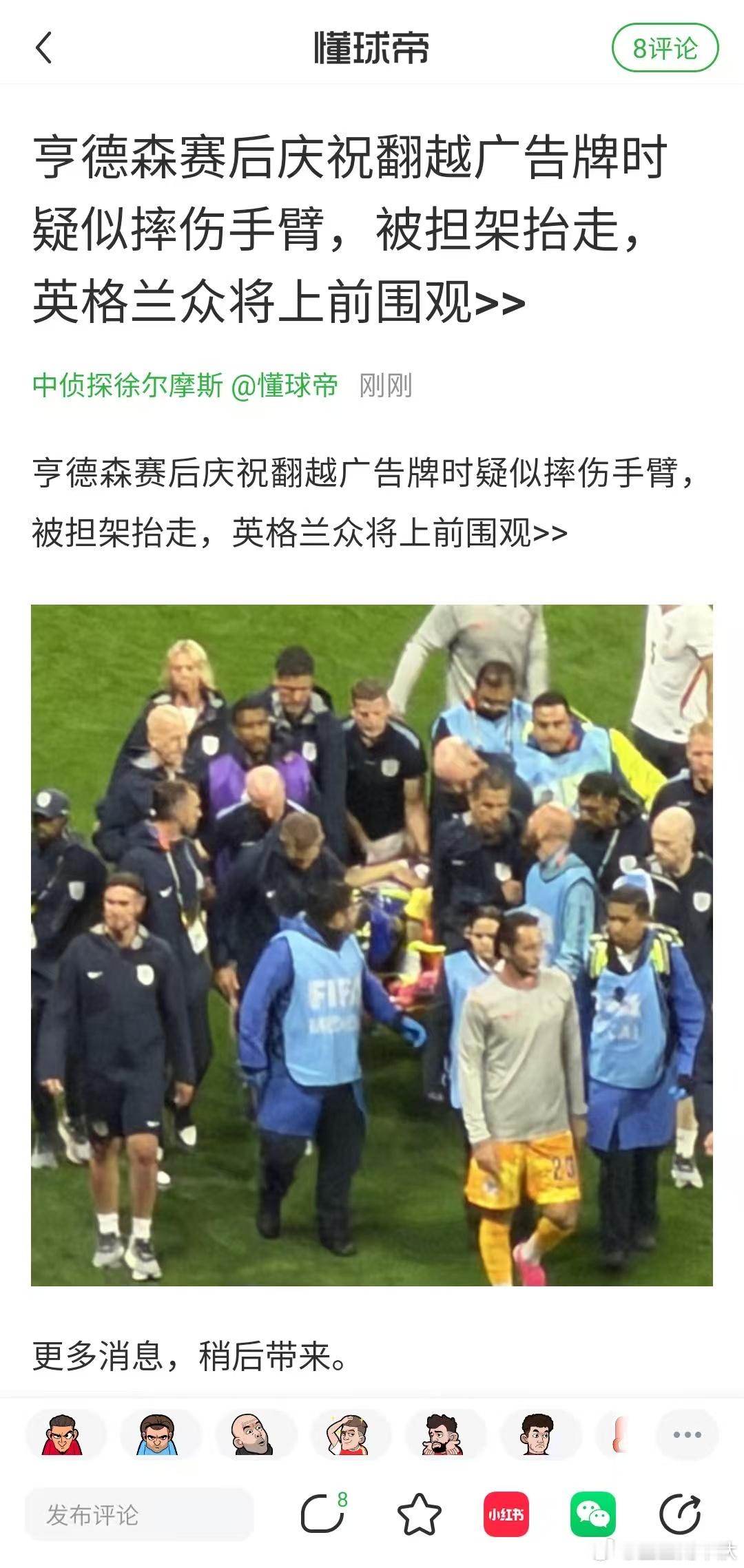 墨西哥vs英格兰额 