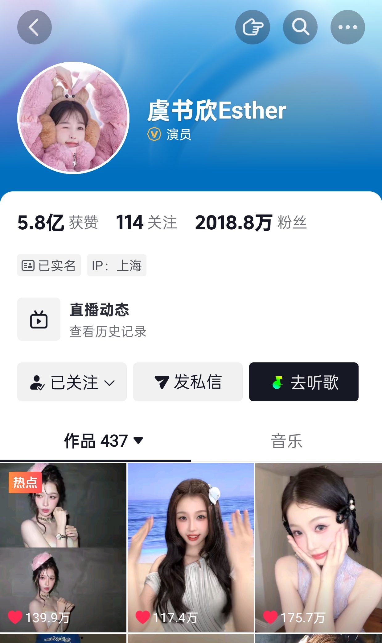 最新抖涨了3.4w赞，粉丝数也涨了5k