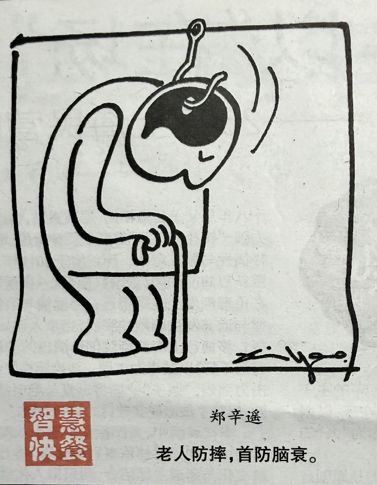 漫画解读

不倒翁的真相

漫画里那个脑袋是不倒翁的老人，
藏着所有人不敢直视的