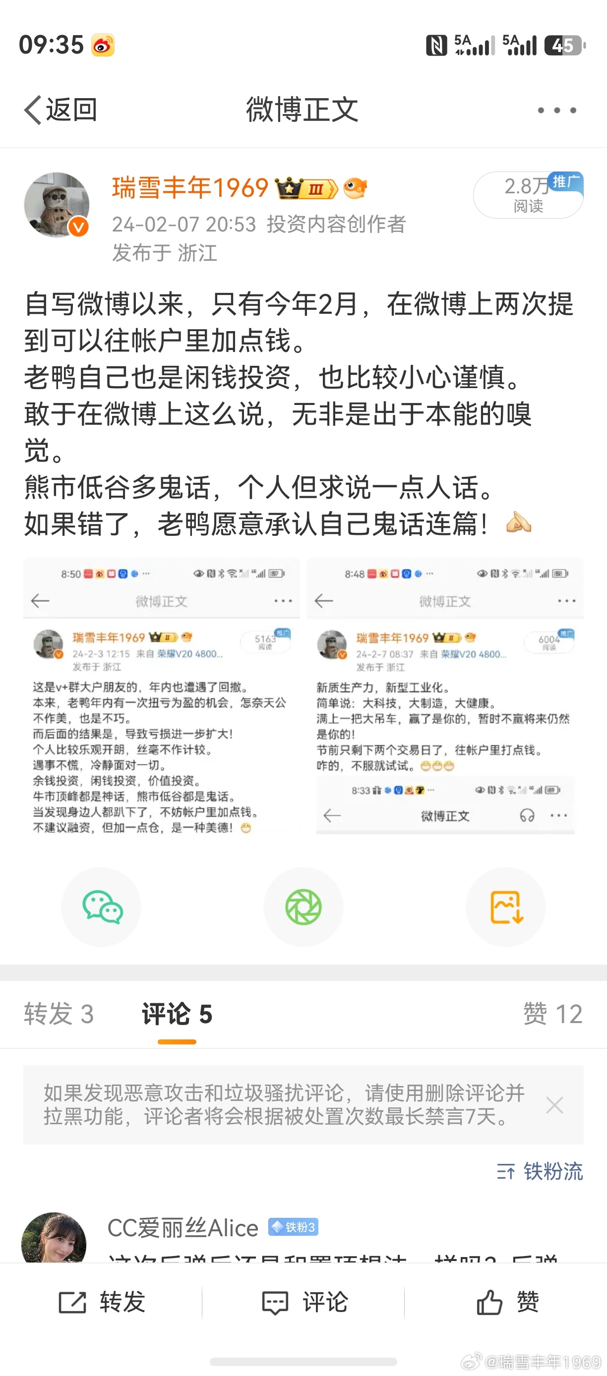 个人胸无大志，投资也只是闲钱投资。两个帐户，在7年前就已经连本金带利息统统领出了