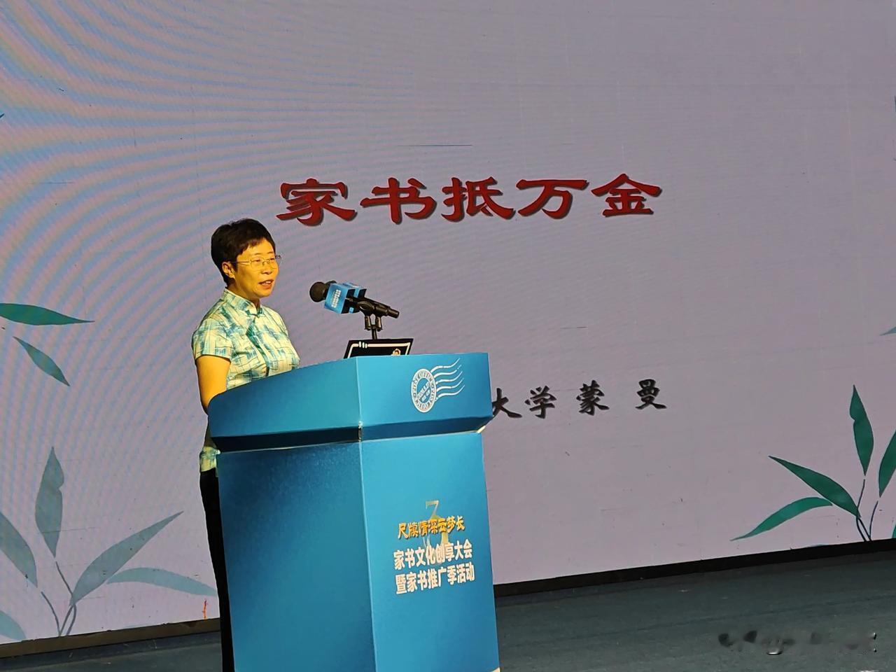 全国妇联副主席（兼）、中国家庭文化研究会副会长、中央民族大学教授蒙曼在千年古城、