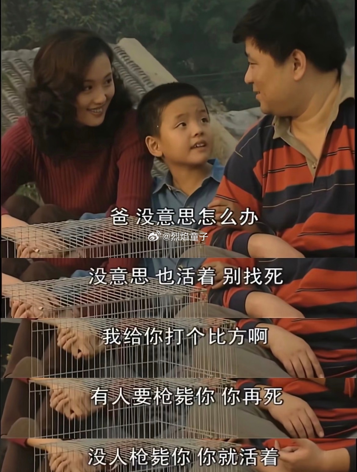 老一辈真的会拍会写-《贫嘴张大民的幸福生活》 