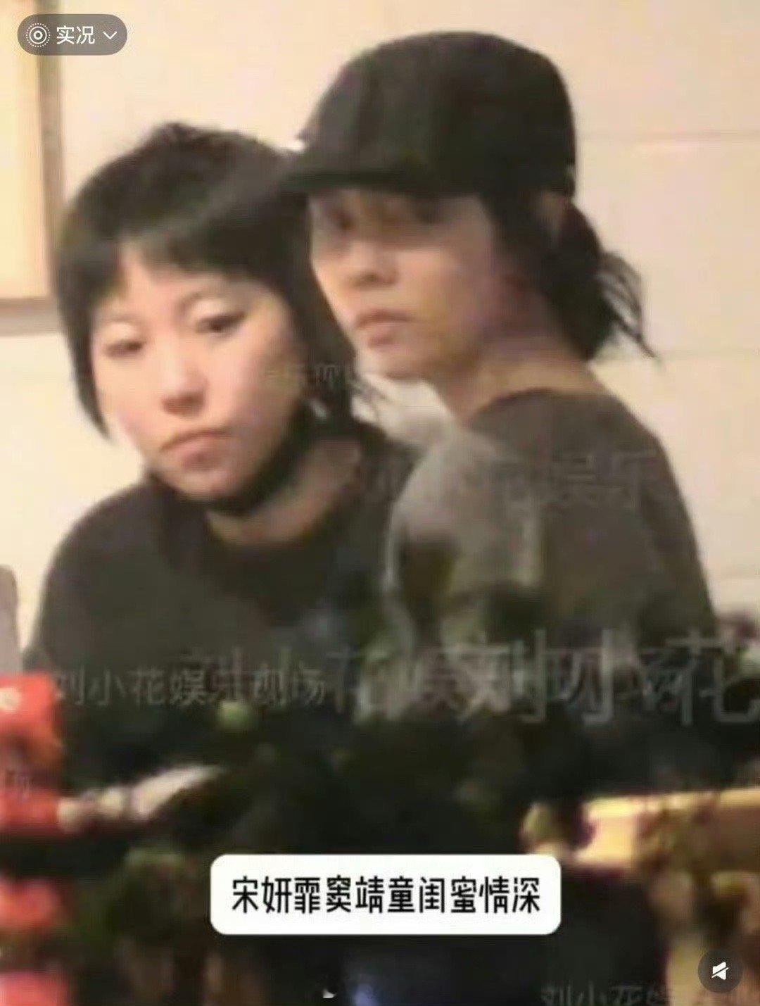 窦靖童宋妍霏手牵手遛狗这俩不会真那啥吧？宋妍霏之前不是张一山女朋友吗 ​​​