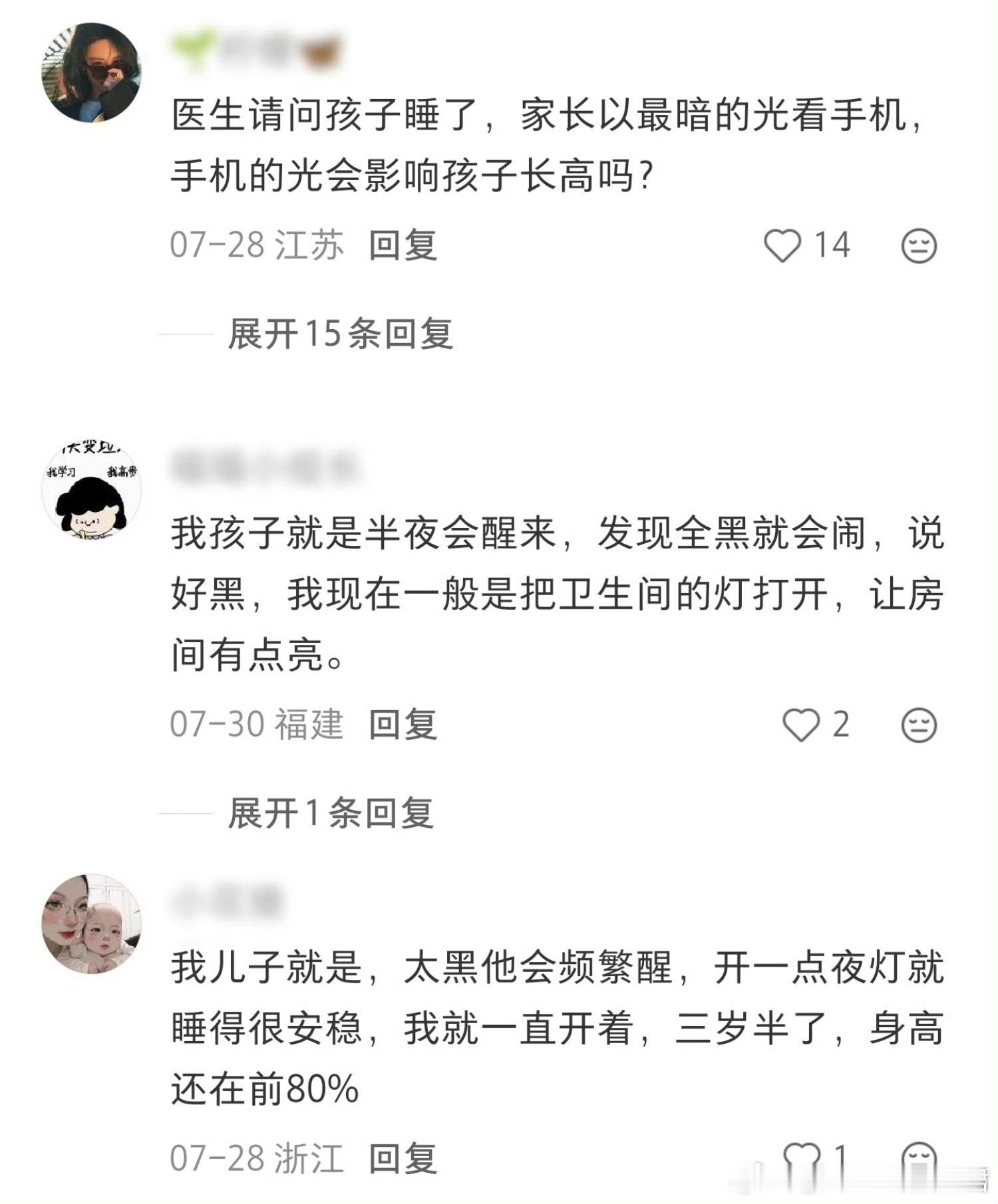 小夜灯 性早熟现在小孩子吃的东西太杂了，性早熟是必然的，小夜灯只是背锅侠。 