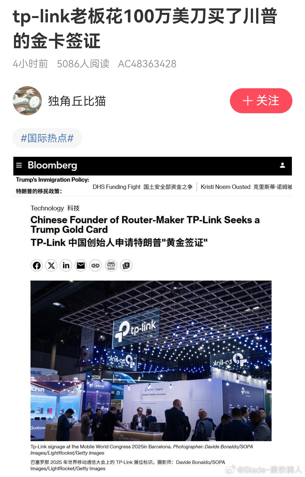 估计是因为上个月公司在美国被起诉了，美国商务部、国防部要审查他，买的保护费。既要
