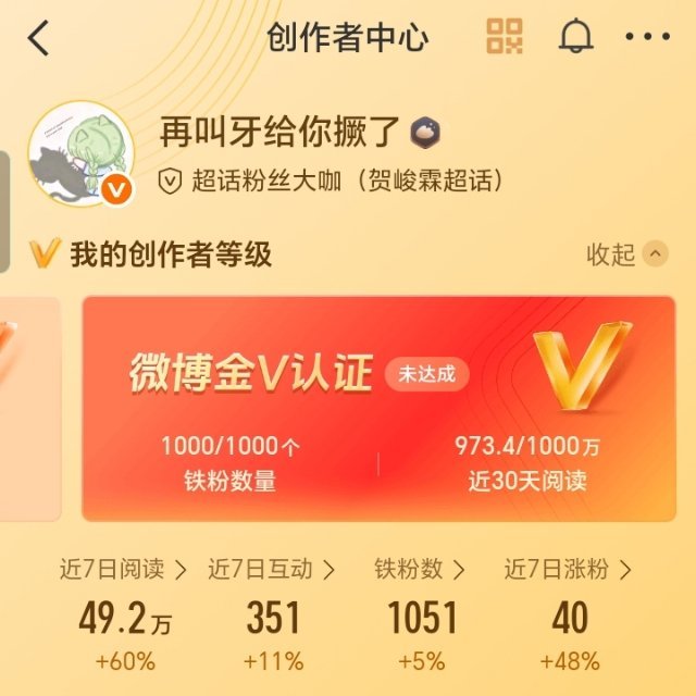 只差一点了 ​​​