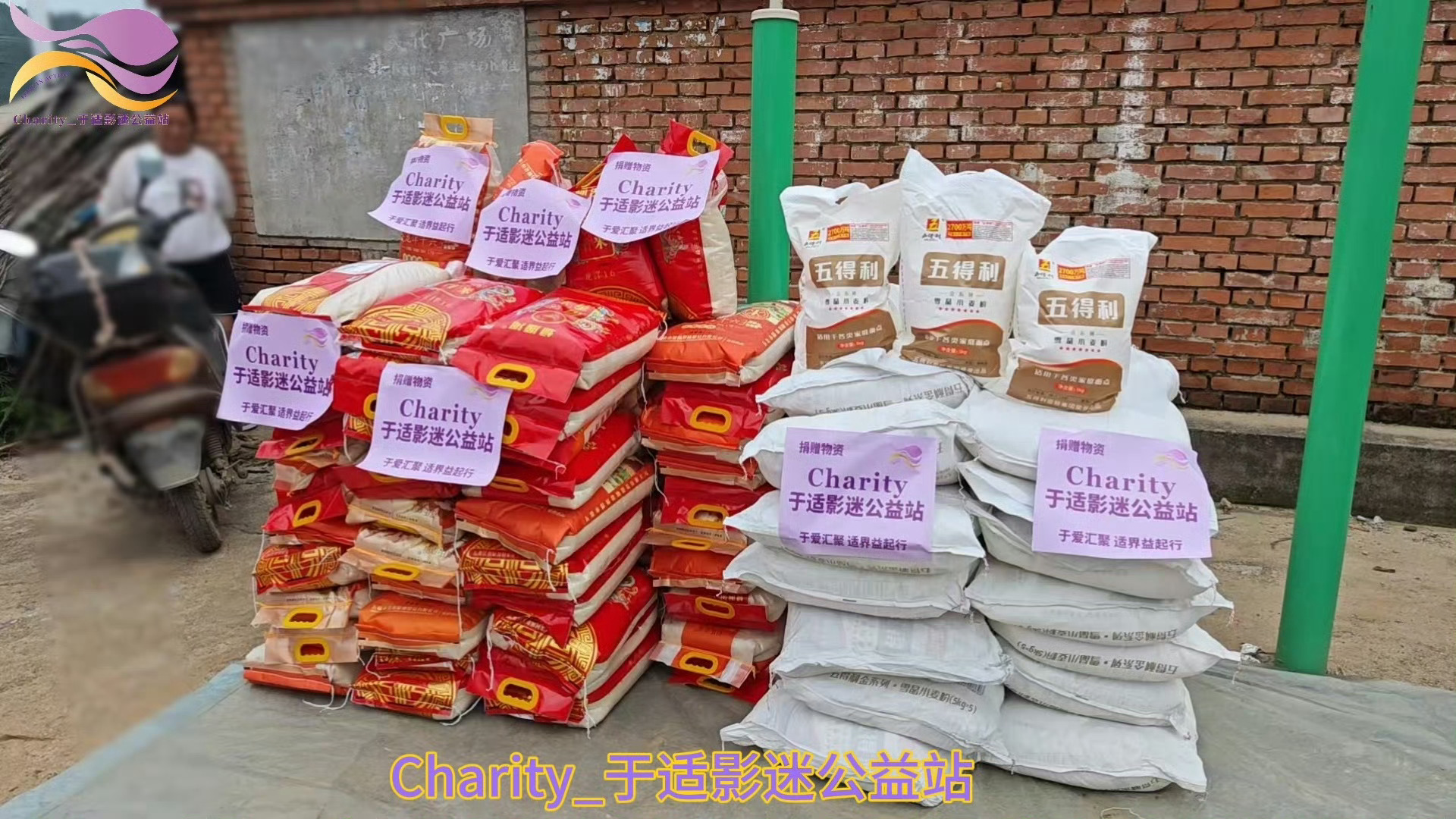 于适给家乡辽宁受灾地区凌源捐赠物资亲自参与家乡水灾慰问每次都在低调做公益于适