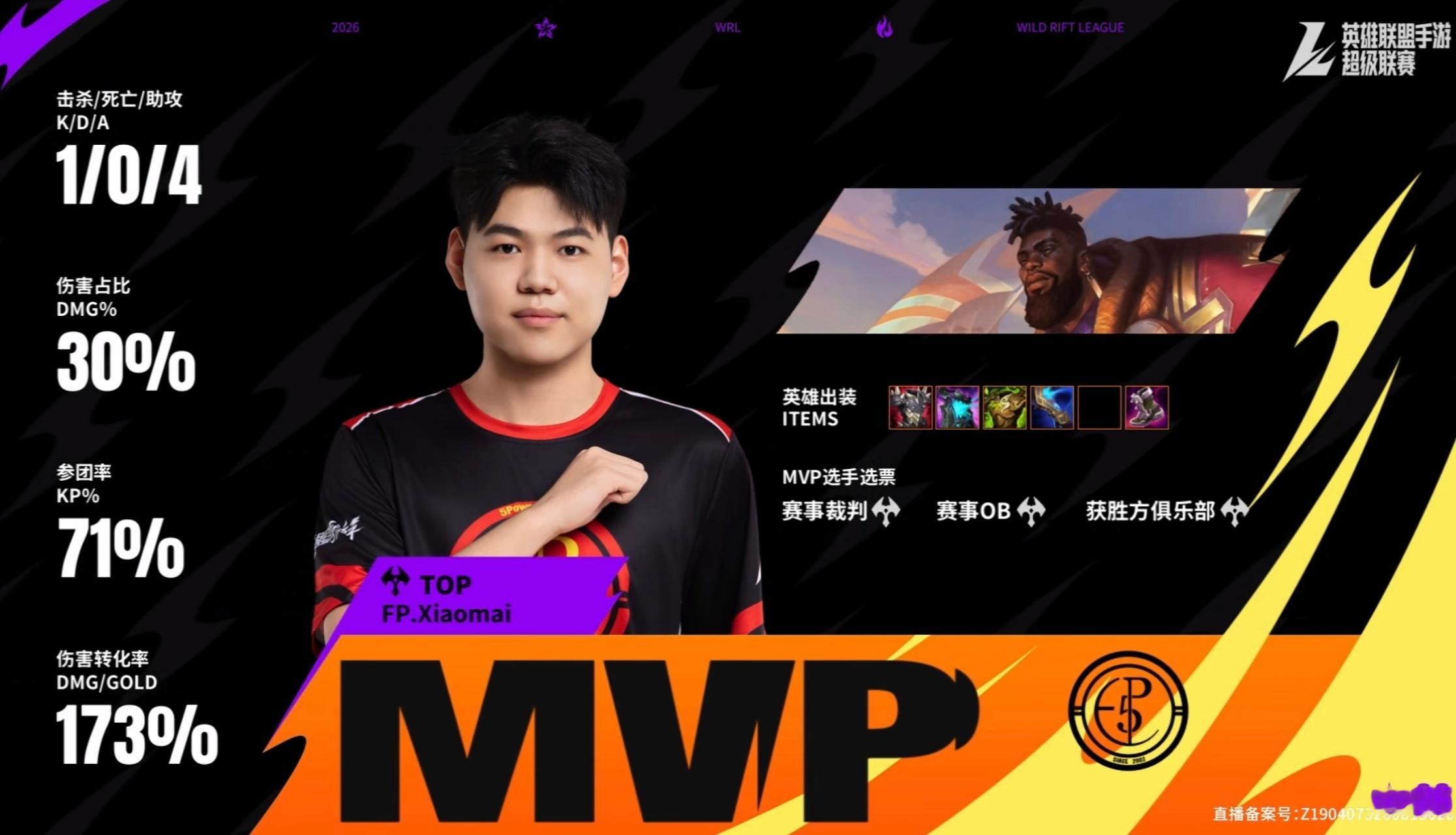 英雄联盟手游赛事 太刺激了！FP让一追二拿下RV，Xiaomai奎桑提拿下MVP